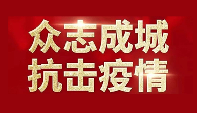 山海情深，共同抗“疫”——萊爾斯特助力臨夏州抗擊防御疫情